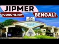 Jipmer Hospital Pondicherry বাংলায় জানুন হসপিটালে সমস