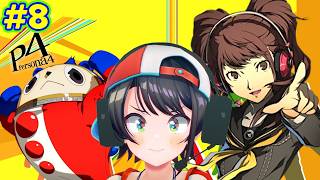 【ストーリーまとめ】スバルのペルソナ４！八十稲羽で大暴れpart8【ホロライブ切り抜き/ペルソナ4 ザ・ゴールデン/大空スバル】