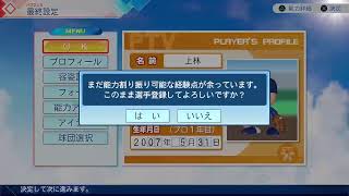 實況野球2026嘉年華