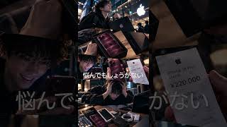 iPhone１８プロ買ってしまったけど #lucia