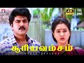 Suryavamsam Video Jukebox 4K Sarathkumar Devayani S A Rajkumar Star Music Spot