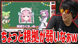 あくもこてぇてぇチャンネルの「もこう交際疑惑」新作動画を見るもこう
