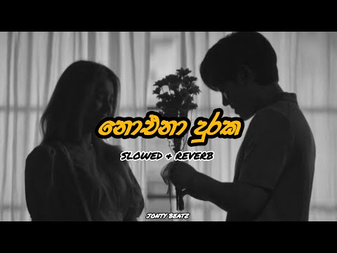 NOENA DURAKA | නොඑනා දුරක [SLOWED & REVERB] Sinhala song collection | @JONTYBEATZ