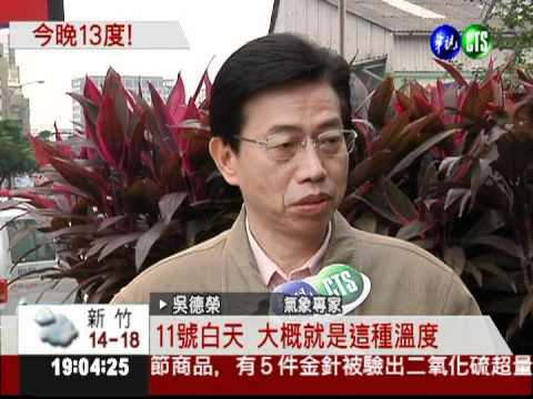 入夜愈晚愈低溫 週五全台濕冷!