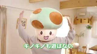 キノキノも遊ばない