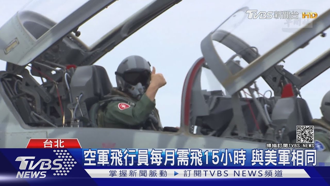 F5-E失事 立委憂年輕飛官「訓練時數不足」