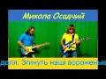 Гімн України (рок версія) 