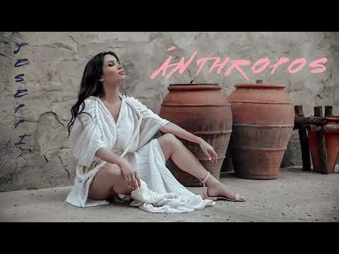 ANTHROPOS - FULL ALBUM -Ancient Greek Lyre Music for the Unique Person