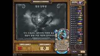 [182주차 선술집 난투] 정규 난투장