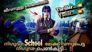 Download lagu Wednesday thriller Drama Full episodes in one video explained in Malayalam mp3