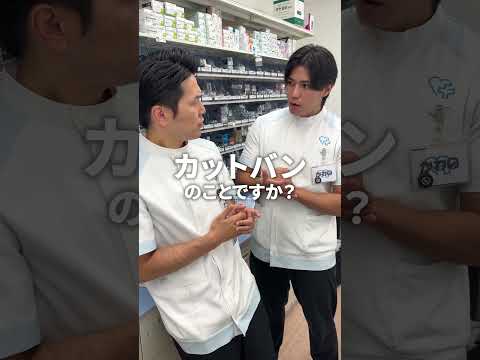 地域によって絆創膏の呼び方違うの知ってた？