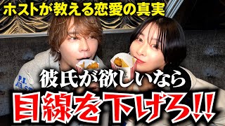 【辛口】担当のことが好きすぎて滅！ホストの恋愛相談！【本音】