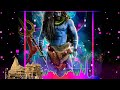 Somnath Mahadev Bholiya JBL Dj Song