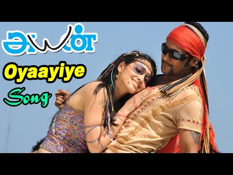 Ayan | Ayan Songs | Tamil Movie Video Songs | Oyaaiye Yayiye Video song | Harris Jeyaraj HITS| Surya
