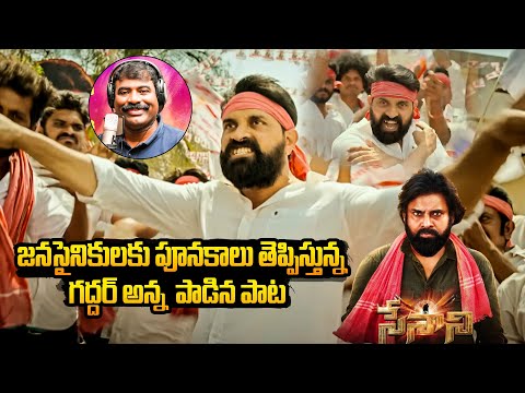 Janasena Energetic Song By Nalgonda Gaddar | Jani Master | Pawan Kalyan | Bharathi Tv Daily