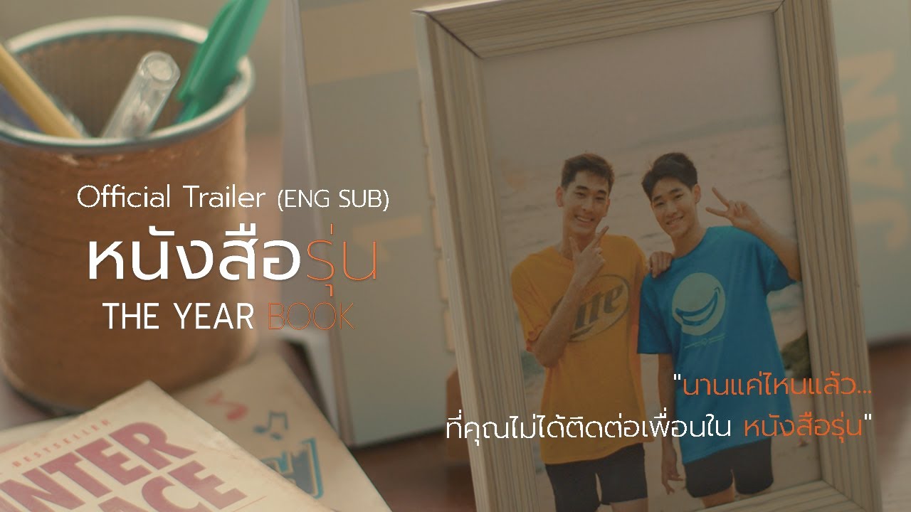 The Yearbook หนังสือรุ่น [Official Trailer] (ENG Sub)