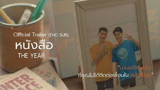 The Yearbook หนังสือรุ่น [Official Trailer] (ENG Sub)
