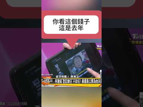 彈劾案下的「良心」考驗！陳揮文酸爆王世堅：敢倒戈彈劾賴清德嗎？揭秘台南初選後的派系心結，痛批：信賴不信邪只是口號，誰敢跑票誰就是民進黨叛徒！