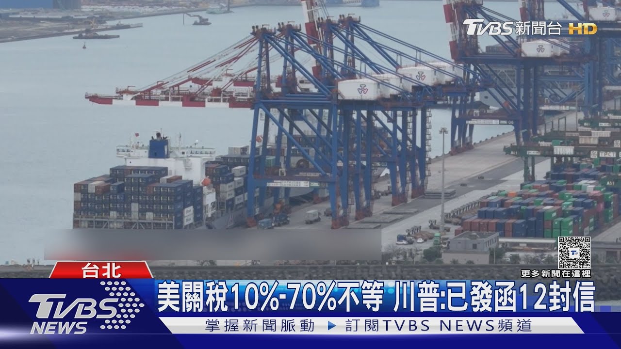 美關稅暫緩期將至 黃國昌質疑:說好的公開?