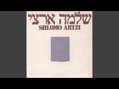 Video thumbnail for Ani Rotze Tamid Eina’im - אני רוצה תמיד עיניים
