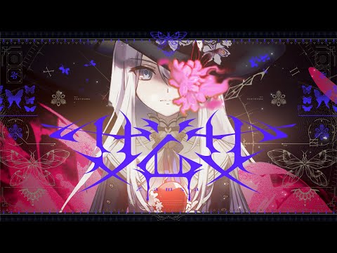 ザムザ (feat. 宵崎奏&朝比奈まふゆ&東雲絵名&暁山瑞希&KAITO ザムザ (feat. 宵崎奏&朝比奈まふゆ&東雲絵名&暁山瑞希&KAITO