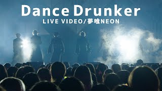 DanceDrunker