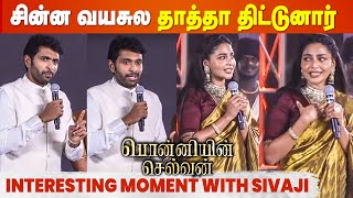 டேய் பரதேசி இது தான்டா Ponniyin Selvan-ன்னு Sivaji தாத்தா சொன்னார்❤️ Vikram Prabhu | Mani Ratnam