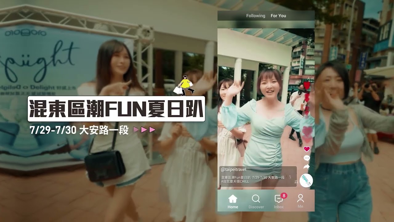 臺北夏天很CHILL!「 大稻埕夏日節」煙火週週綻放 免費兒童親水樂園消暑 微醺市集、藝術節邀旅客玩一夏