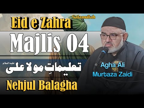  Agha Ali Murtaza Zaidi and Turbat Official