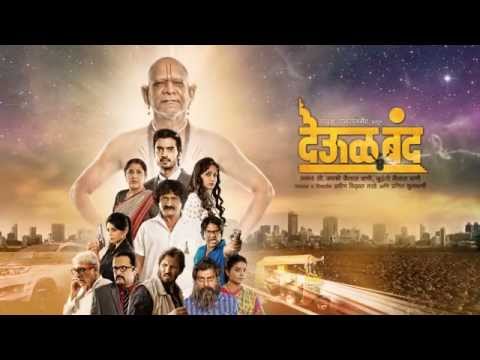 Deool Band Marathi Movie Download Mkv Deool Band Marathi Movie Download Mkv