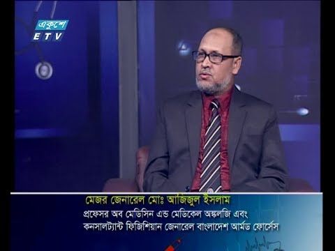 দি ডক্টরস || আলোচনার বিষয় :  ক্যান্সার চিকিৎসায় বাংলাদেশের অগ্রগতি।আলোচক : মেজর জেনারেল মোঃ আজিজুল ইসলাম-প্রফেসর অব মেডিসিন এন্ড মেডিকেল অঙ্কলজি এবং কনসালট্যান্ট ফিজিশিয়ান জেনারেল বাংলাদেশ আর্মড ফোর্সেস।