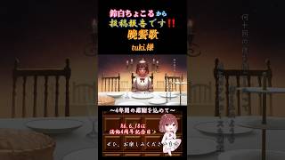 【投稿報告】【㊗️活動4周年記念】#晩餐歌 /#tuki #歌ってみた #cover #オリジナルmv #歌い手 #shorts #short