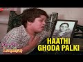 Haathi Ghoda Palki Anokha Bandhan Rajeshwari Ashok Kumar Shabana Azmi