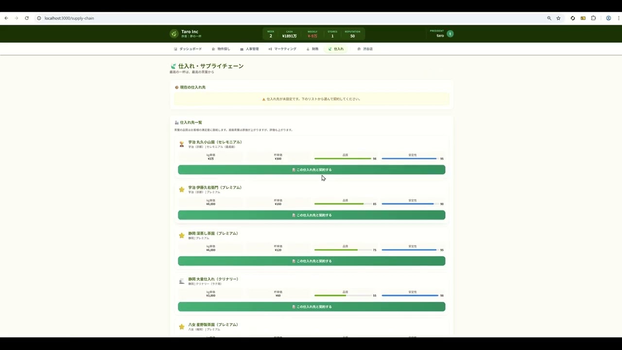 Matcha Inc project preview