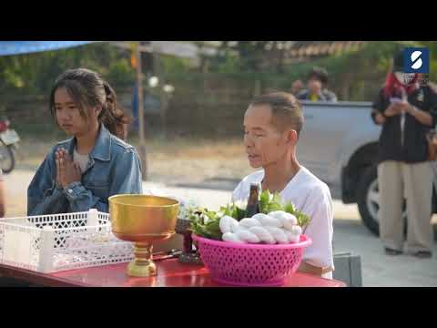 ขึ้นเสาเอก เสาโท เสริมความเป็นสิริมงคล "คุณฟาร์ม"