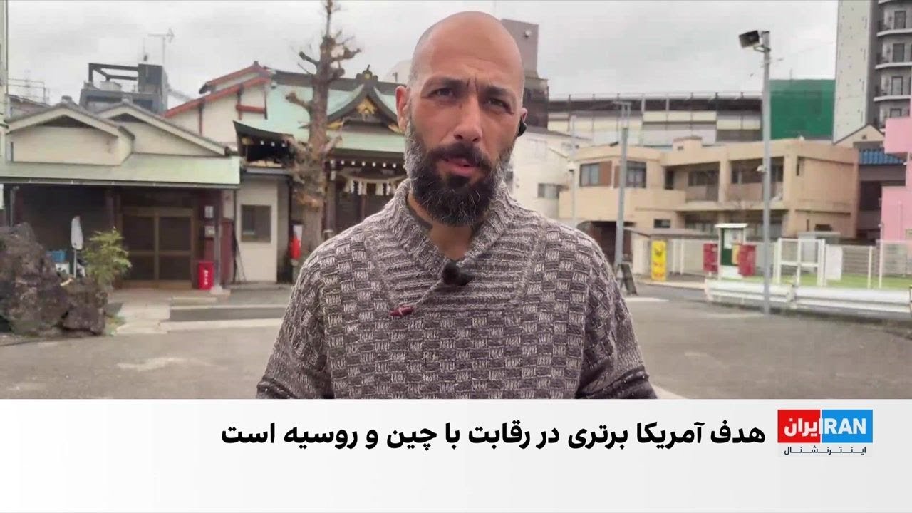 پیامدهای جهانی سقوط جمهوری اسلامی از نگاه پژوهشگران