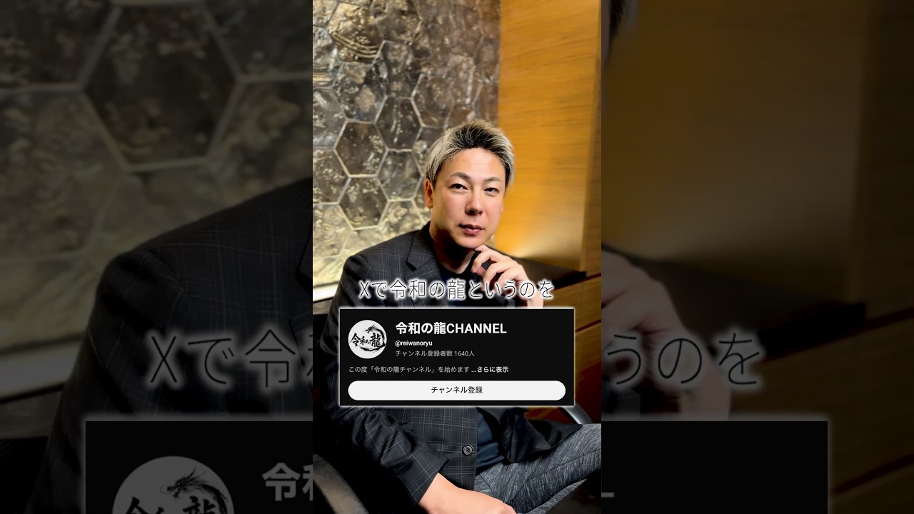 TTP先導者の僕としては...#竹之内社長#令和の虎#経営者#ビジネス#令和の龍