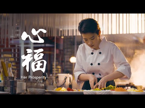 Hēr Prósperity | Chinese New Year 2022