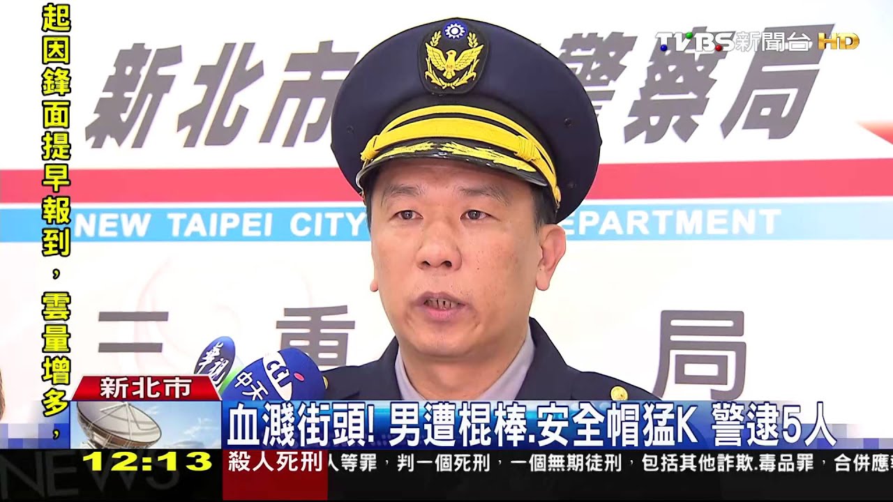 血濺街頭!男遭棍棒、安全帽猛K 警逮5人