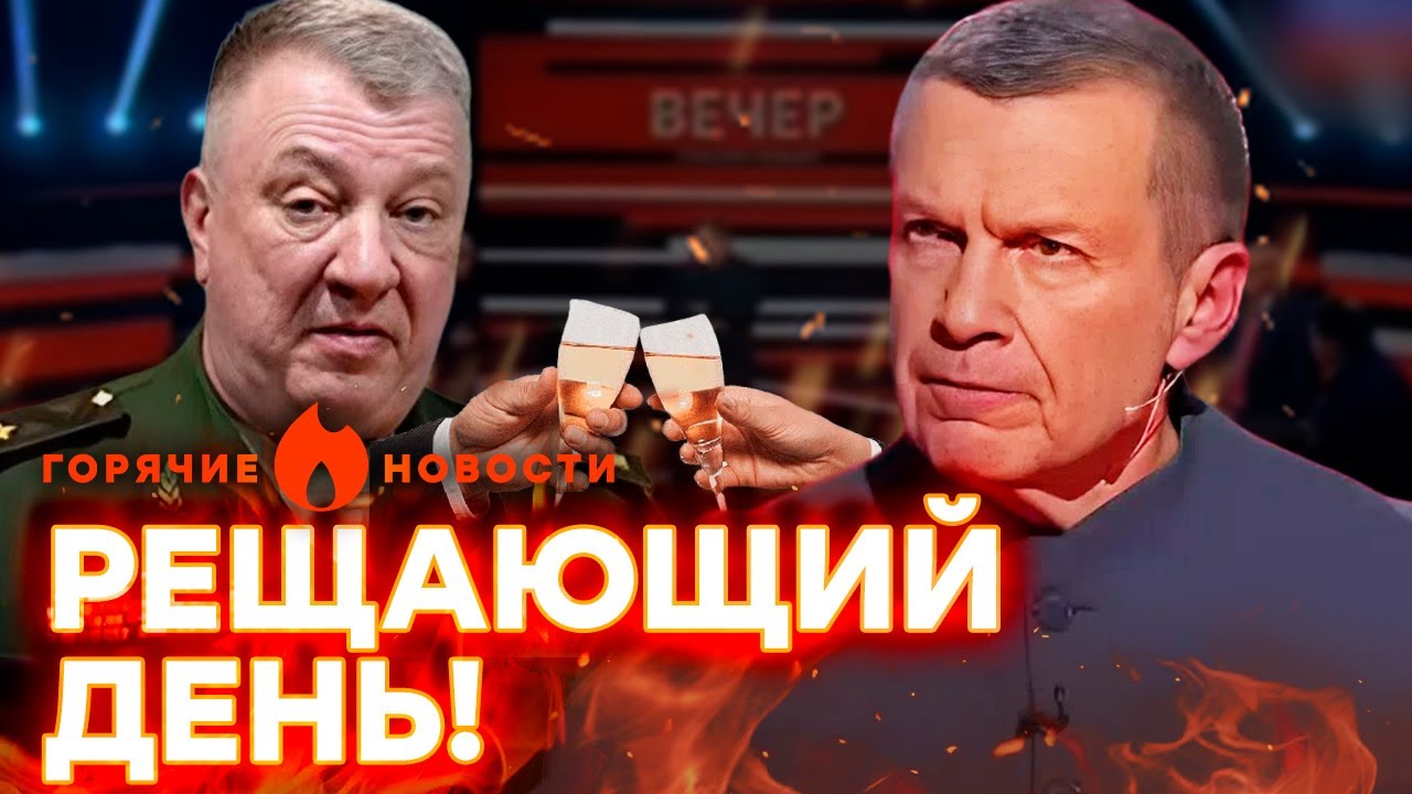 Движуха НАЧАЛАСЬ. В студиях ПРОПАГАНДИСТОВ жарко. Москва разгоняет ложь | ГО?