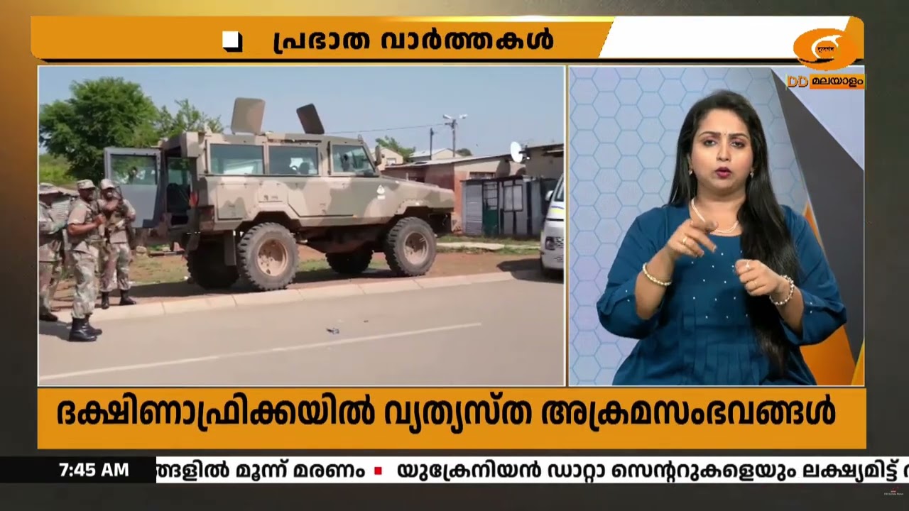 ദക്ഷിണാഫ്രിക്കയിൽ മണിക്കൂറുകളുടെ വ്യത്യാസത്തിൽ ര?