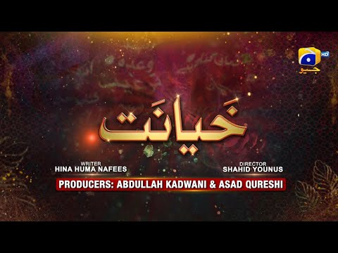 Mamlaat - Khayanat - Beenish Chauhan - Fazila Qazi - Ali Rizvi - HAR PAL GEO