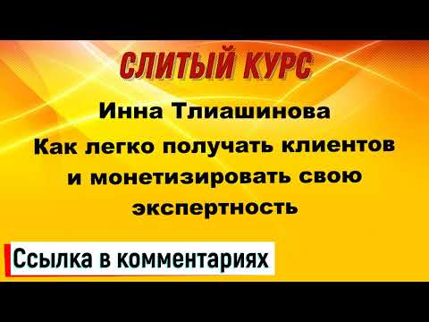 АРЕНДА КУРСА IBC ЕКАТЕРИНЫ ОБРАЗЦОВОЙ ИНСТИТУТ БОГАТЫХ И КРАСИВЫХ 2022 ФИНАНСОВАЯ ГРАМОТНОСТЬ