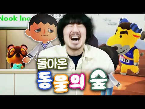 동물의 숲 3.0패치를 직접 체험 해보겠습니다 (근데 처음부터…)