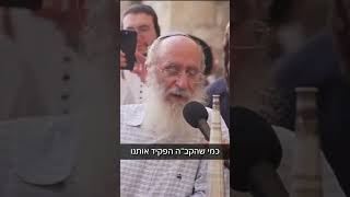 הקב"ה הפקיד אותנו על חיסולו של הרע בעולם