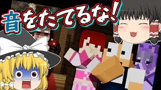 【マイクラ】暴れん坊の魔理沙さんに最適なサイレントホラーワールドを見つけました。【ゆっくり実況】