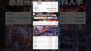 #日本経済,#マーケット,#相場,#株ニュース,#金融,#チャート,#テクニカル分析,#ファンダメンタル分析,#出来高,#株式投資初心者,#投資系YouTuber,