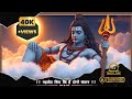 महादेव शिव जी की है दोनों संतान एक महा�
