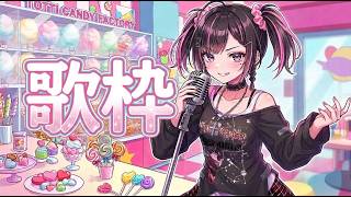 ４月の終わりの楽しい～【#歌枠】初見さん大歓迎！ロックガールが歌ってあなたを元気にします！！#パルらいぶ【パルタル】