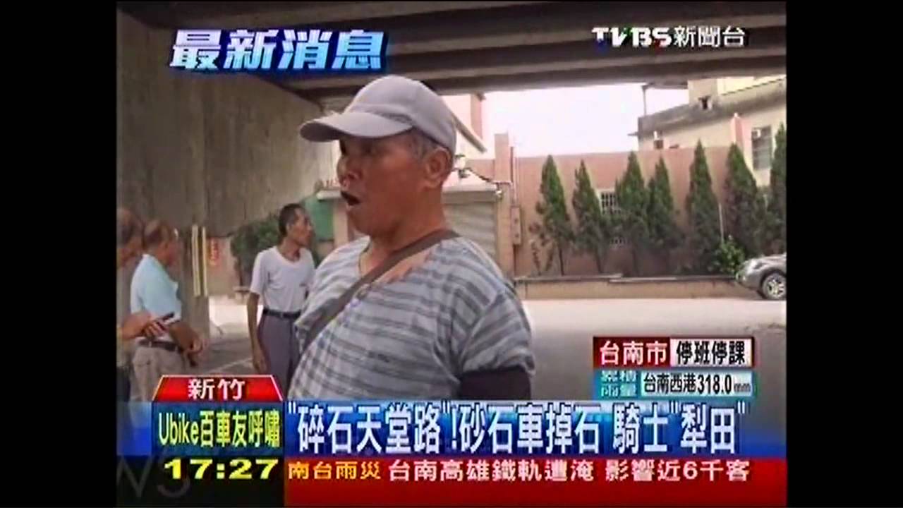 「碎石天堂路」！砂石車掉石　騎士「犁田」